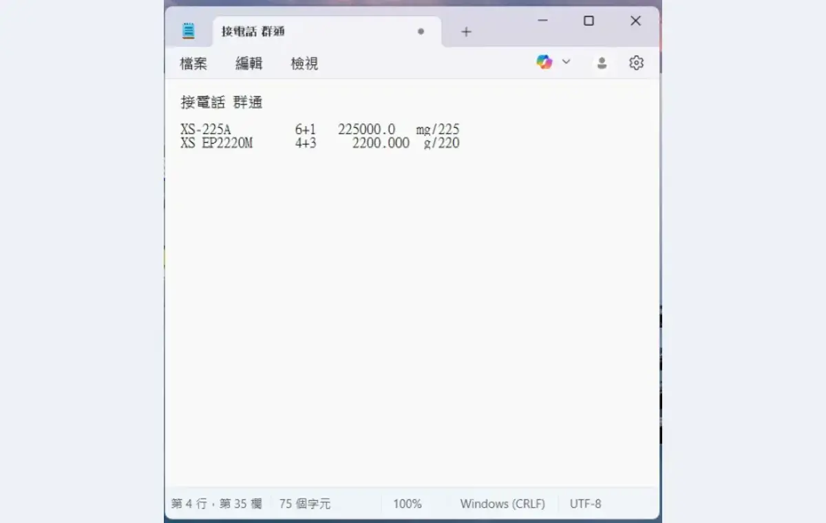 TGA 與反應爐資料紀錄畫面